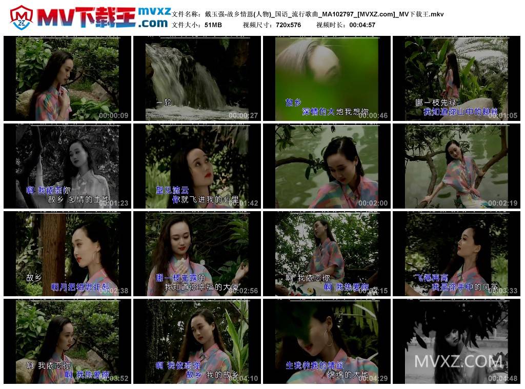 戴玉强-故乡情恩(人物)_国语_流行歌曲_MA102797